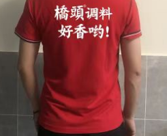  红色广告衫短袖