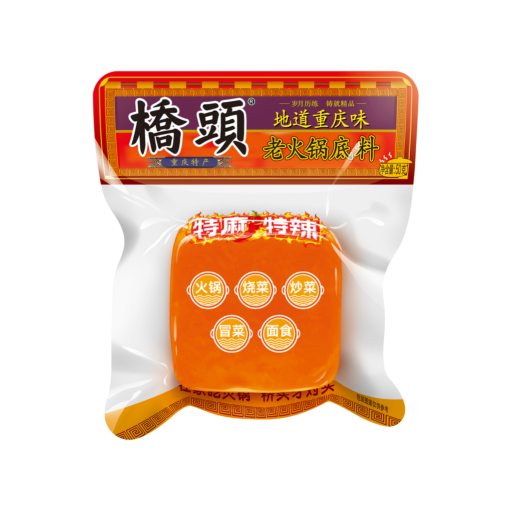 50克桥头老火锅底料（特麻特辣）
