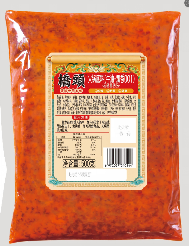 500克桥头重庆火锅底料(牛油-飘香001)(杨旭定制)