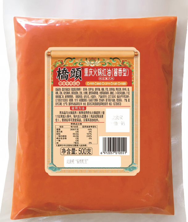 500克桥头重庆火锅红油(酱香型)(杨旭定制)