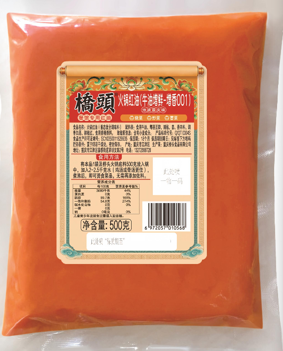 500克桥头火锅红油(牛油增鲜-增香001)(杨旭定制)
