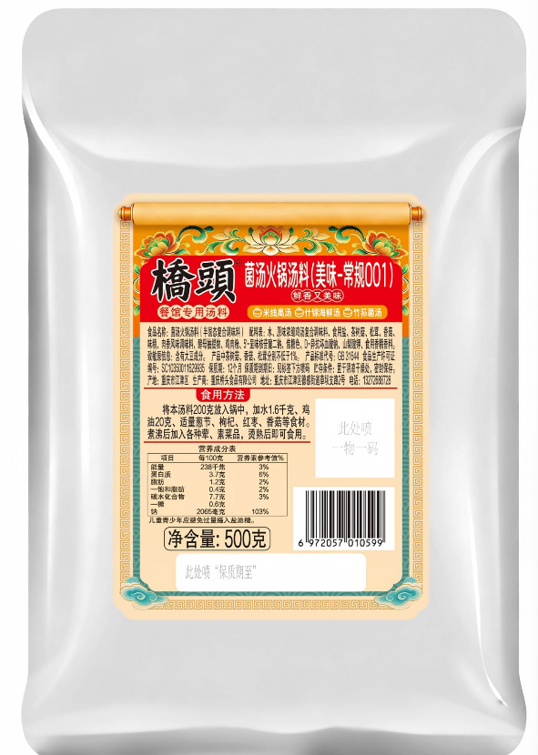 500克桥头菌汤火锅底料(美味-常规001)(杨旭定制)