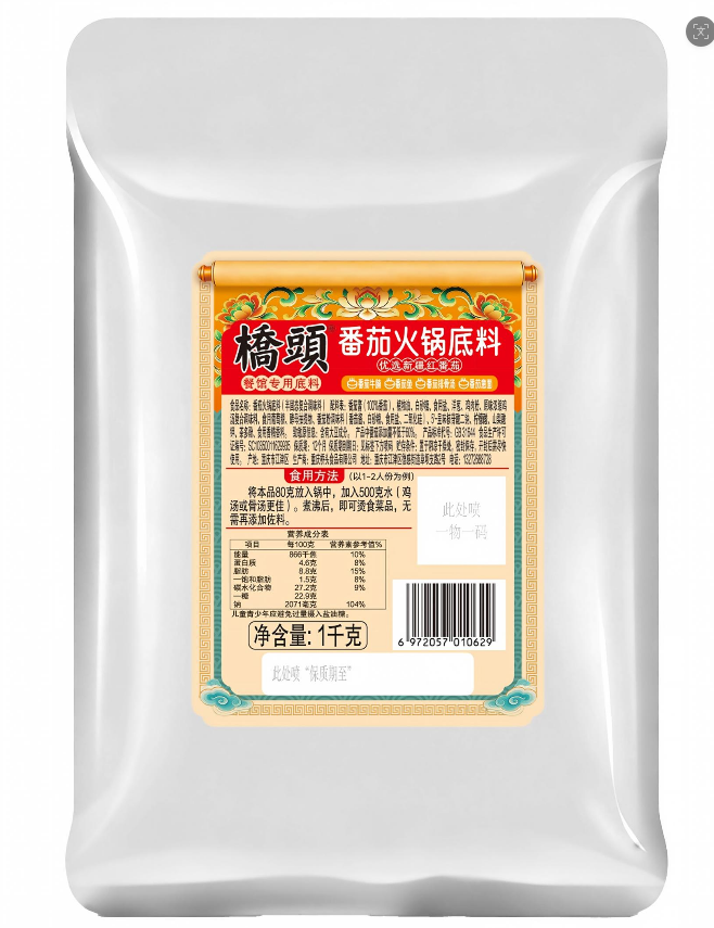 1千克桥头番茄火锅底料(杨旭定制)