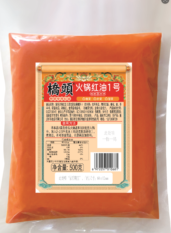 500克桥头火锅红油1号(杨旭定制)