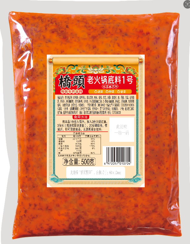 500克桥头老火锅底料1号(杨旭定制)