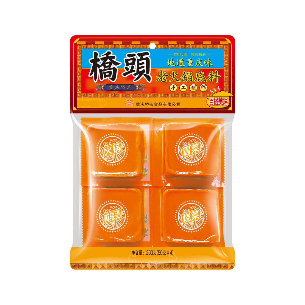 200克桥头老火锅底料(50克*4)（鱼跃定制）