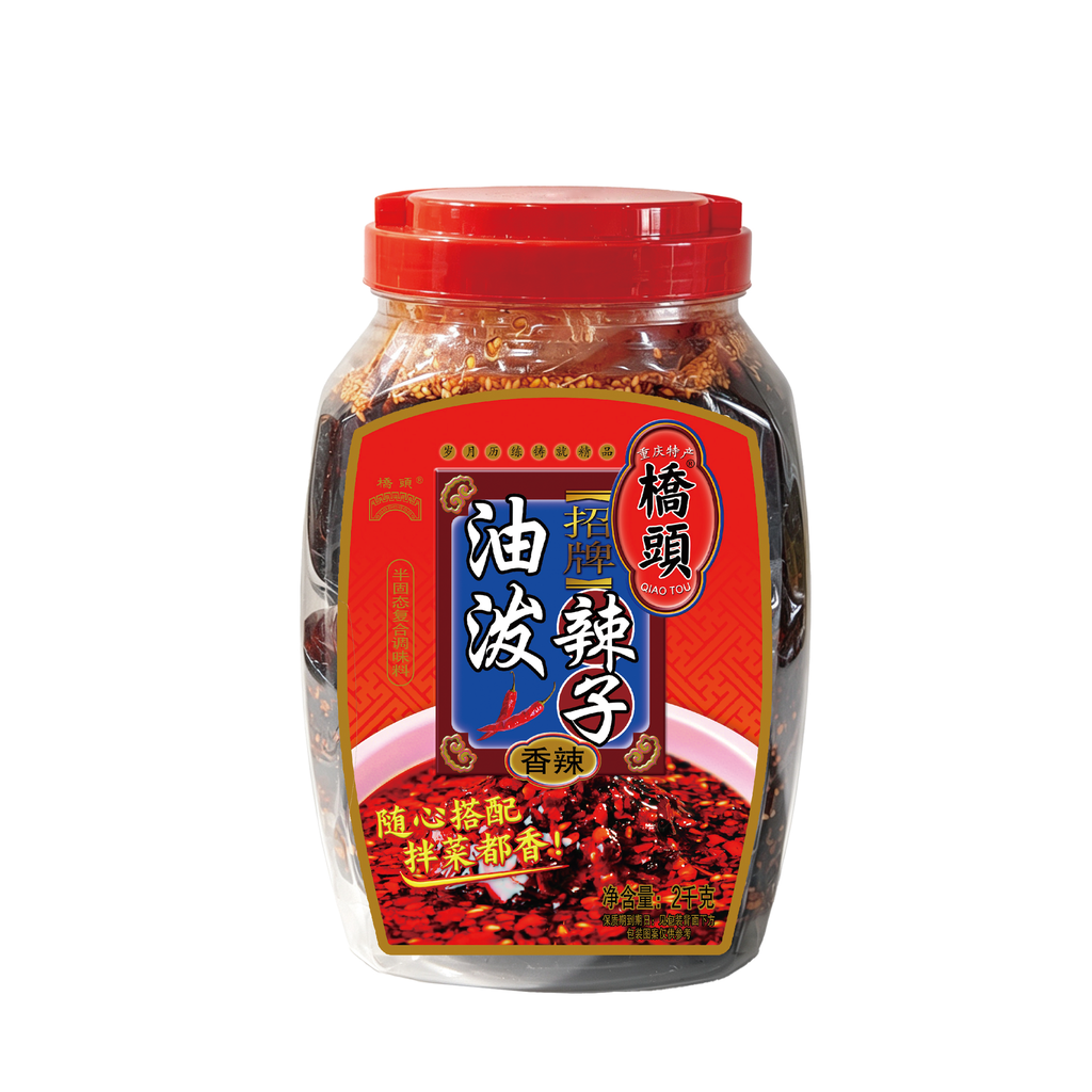 2千克桥头招牌油泼辣子（香辣）