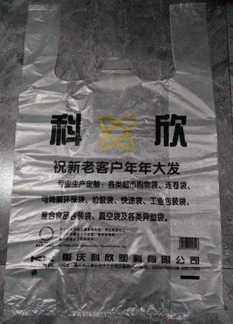 背心袋