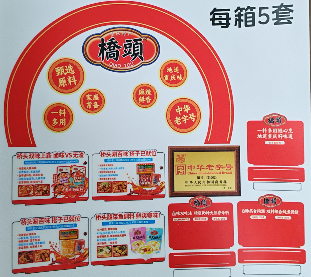 店效倍增形象广告套装