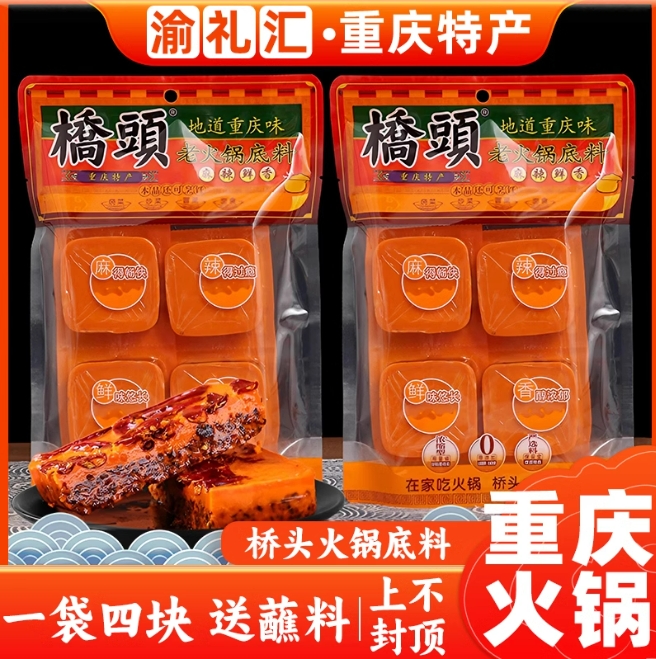 360克桥头老火锅底料