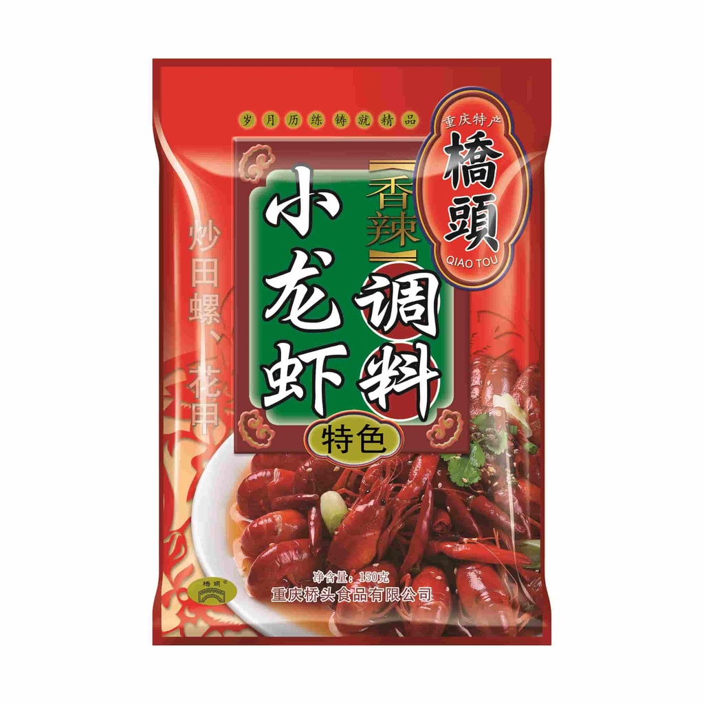 150克桥头特色小龙虾调料(香辣)