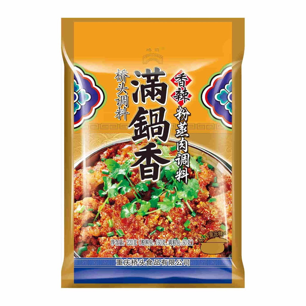 220克满锅香粉蒸肉调料(香辣)