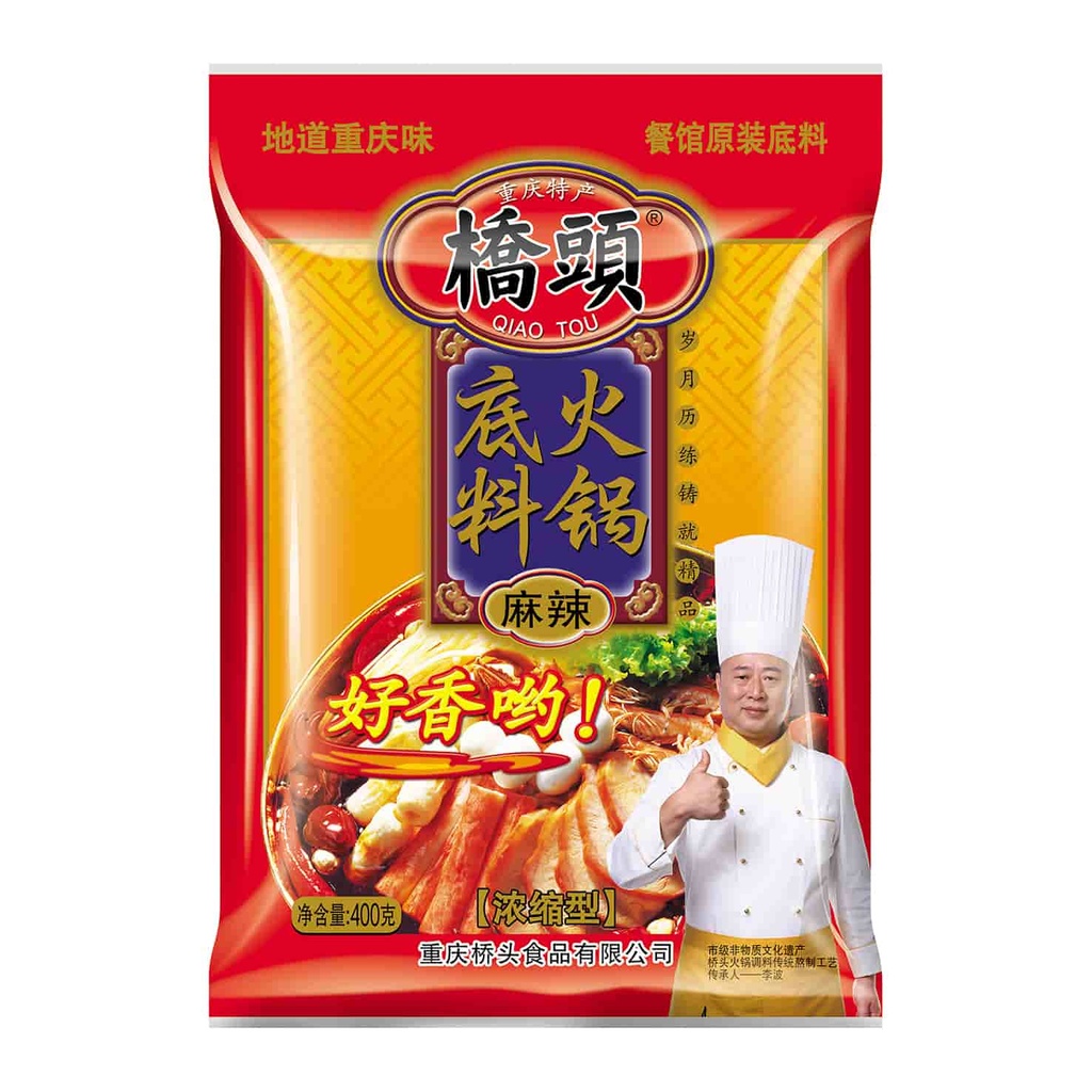 400克桥头重庆火锅底料(代言版)