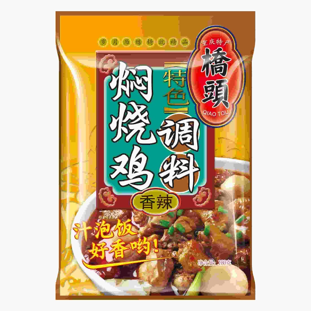 180克桥头特色焖烧鸡调料(香辣)