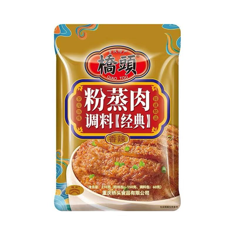 210克桥头经典粉蒸肉调料(香辣)(常雅定制)