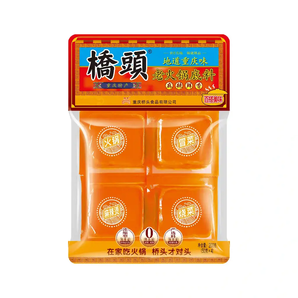 200克桥头老火锅底料(50克*4)