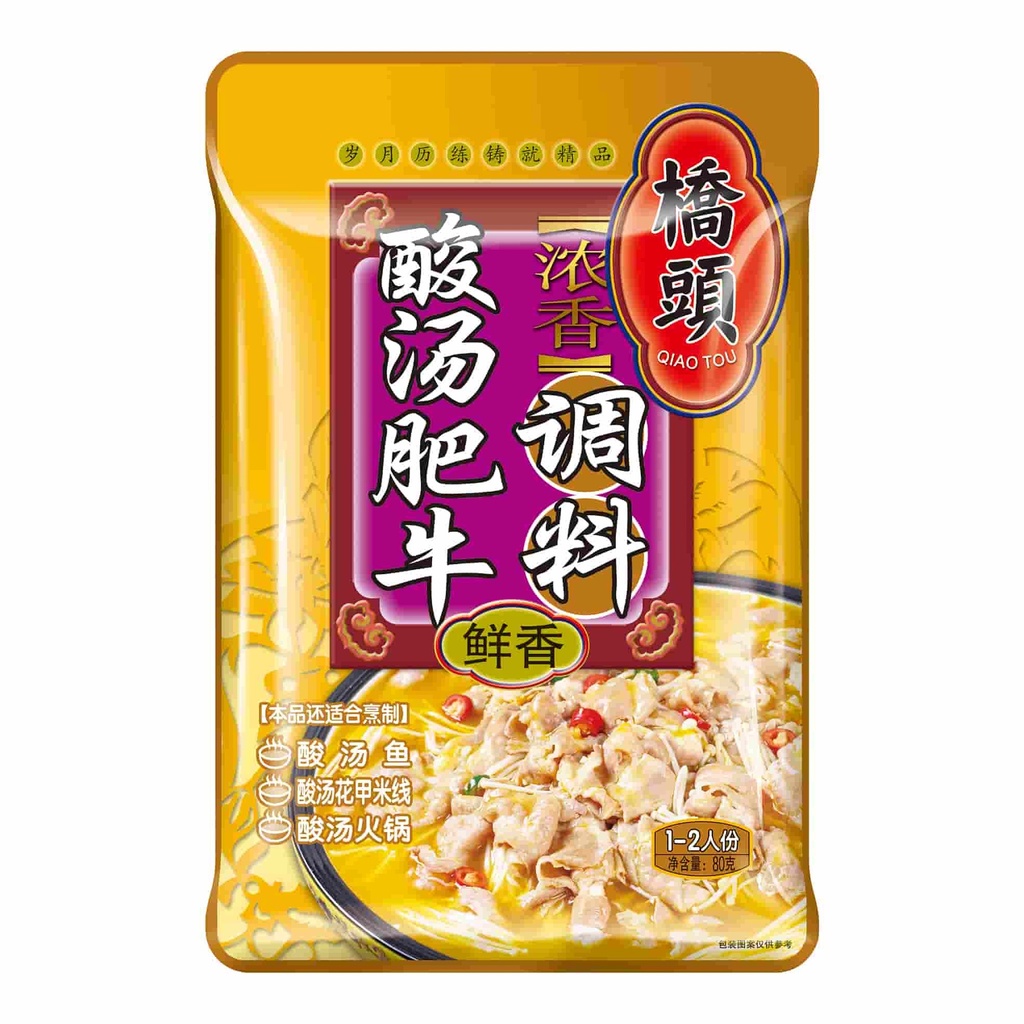 80克桥头浓香酸汤肥牛调料(鲜香)