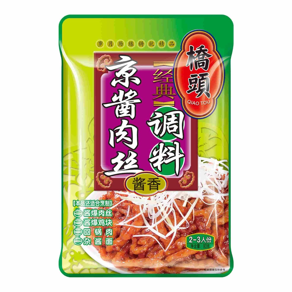 80克桥头经典京酱肉丝调料(酱香)