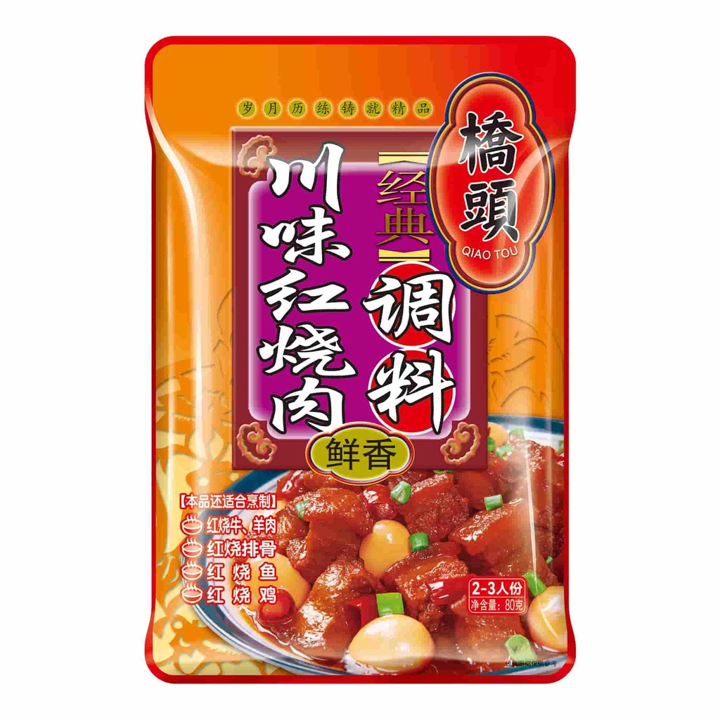 80克经典川味红烧肉调料(鲜香)