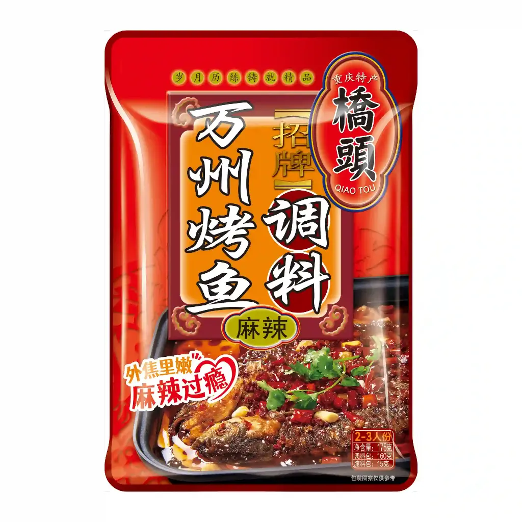 175克招牌万州烤鱼调料(麻辣)