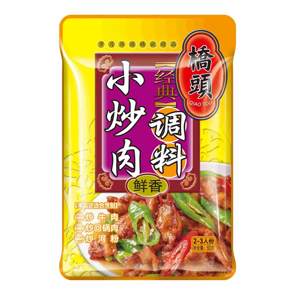 60克经典小炒肉调料(鲜香)