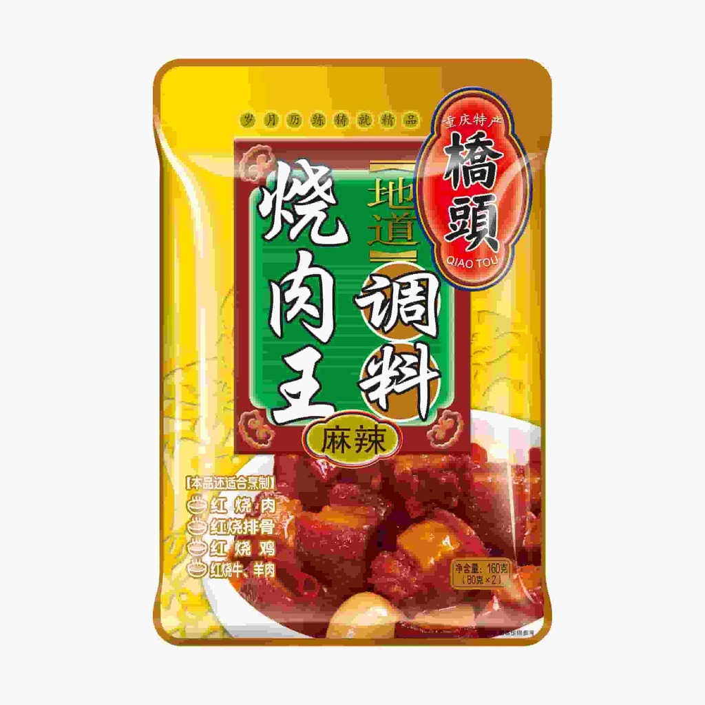 160克(80*2)地道烧肉王调料(麻辣)