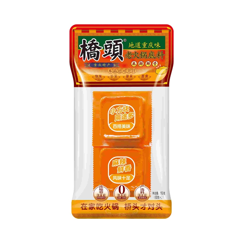 160克桥头老火锅底料(80*2）