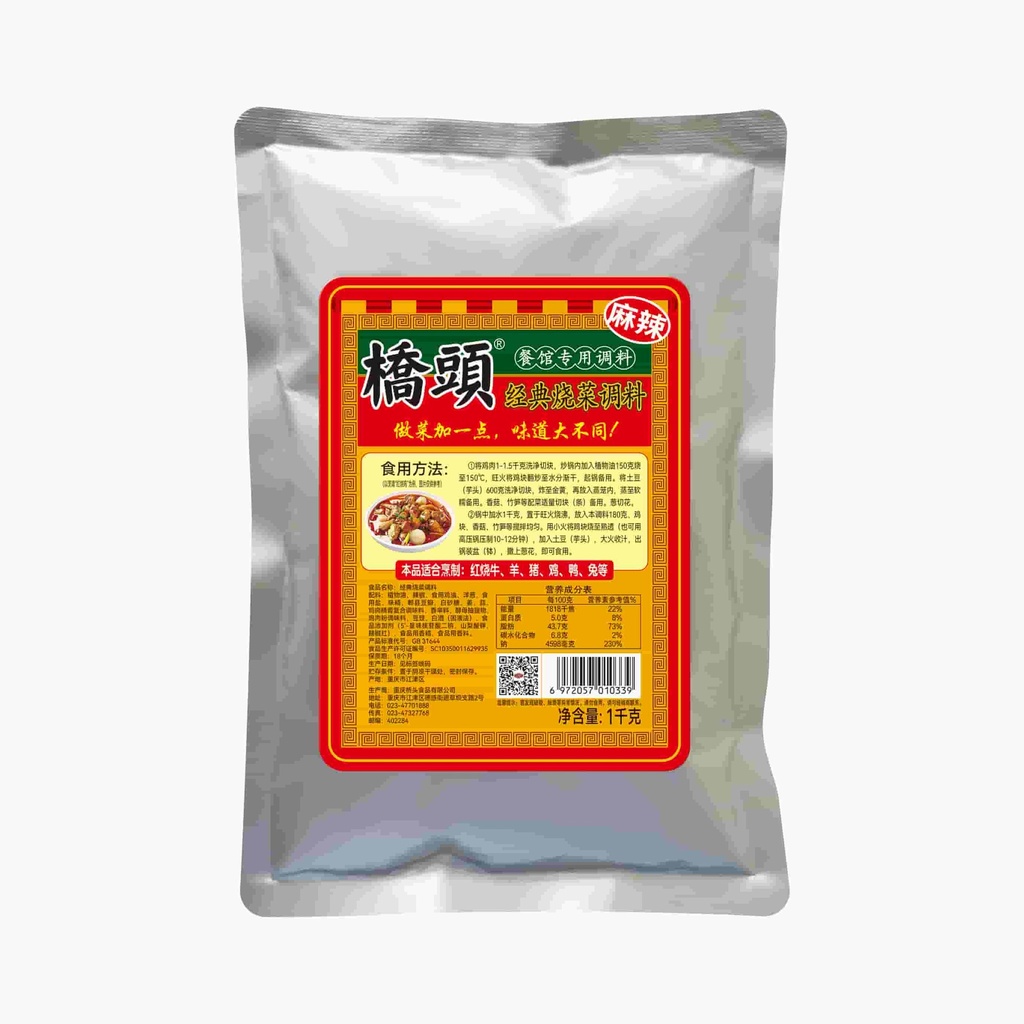 1千克桥头经典烧菜调料（整箱赠番茄）