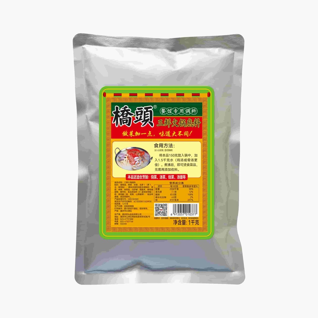 1千克桥头三鲜火锅底料