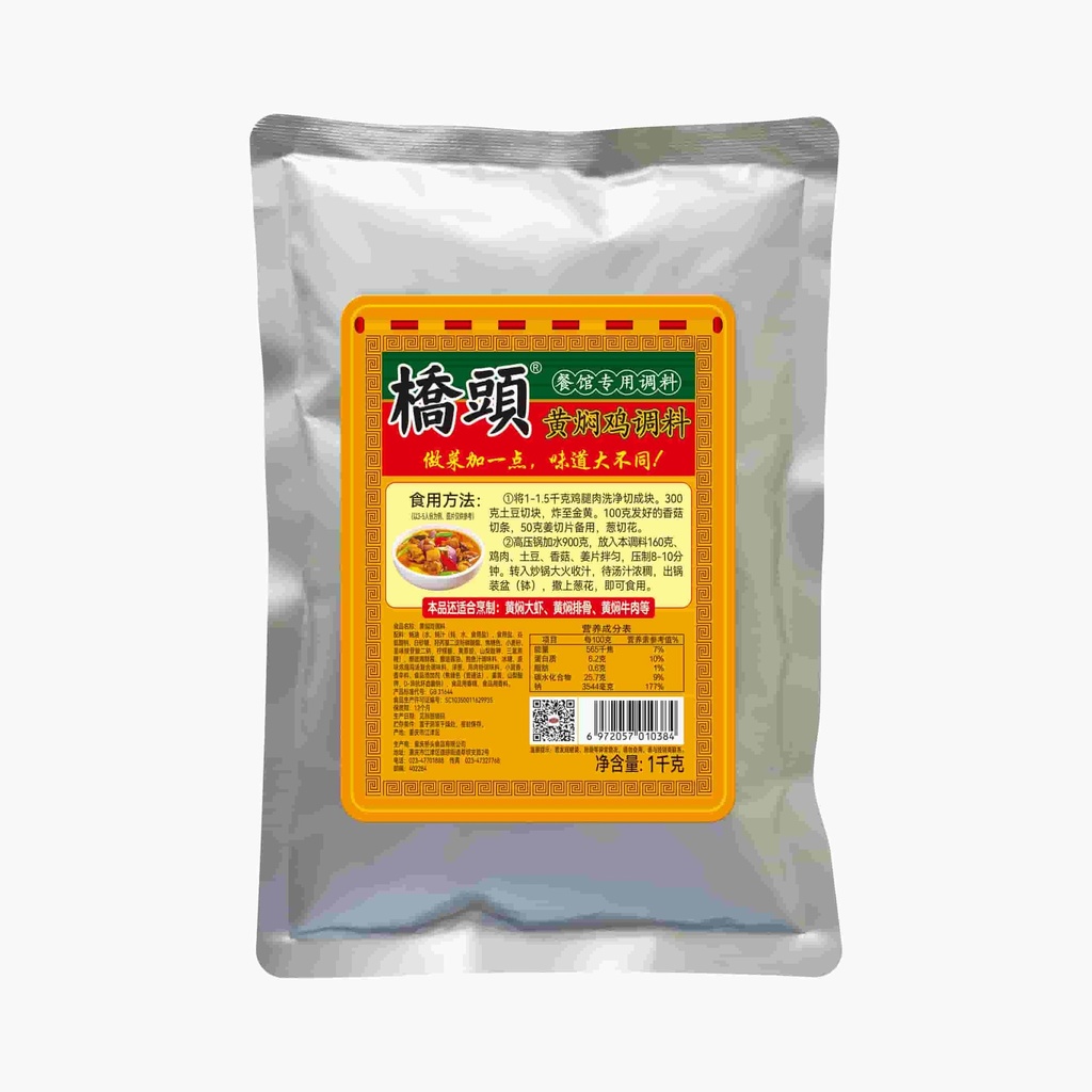 1千克桥头黄焖鸡调料（整箱赠番茄）