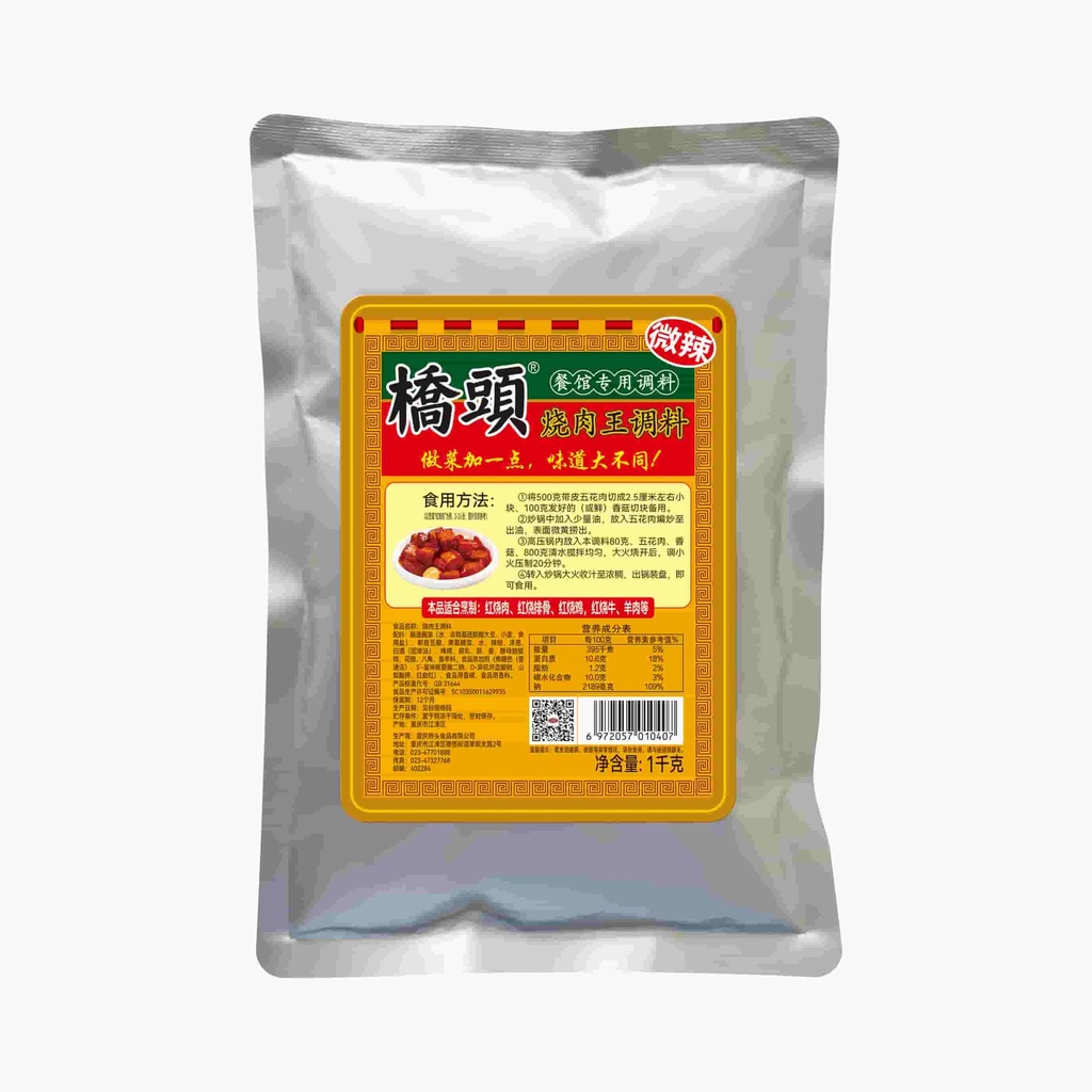 1千克桥头烧肉王调料（整箱赠番茄）
