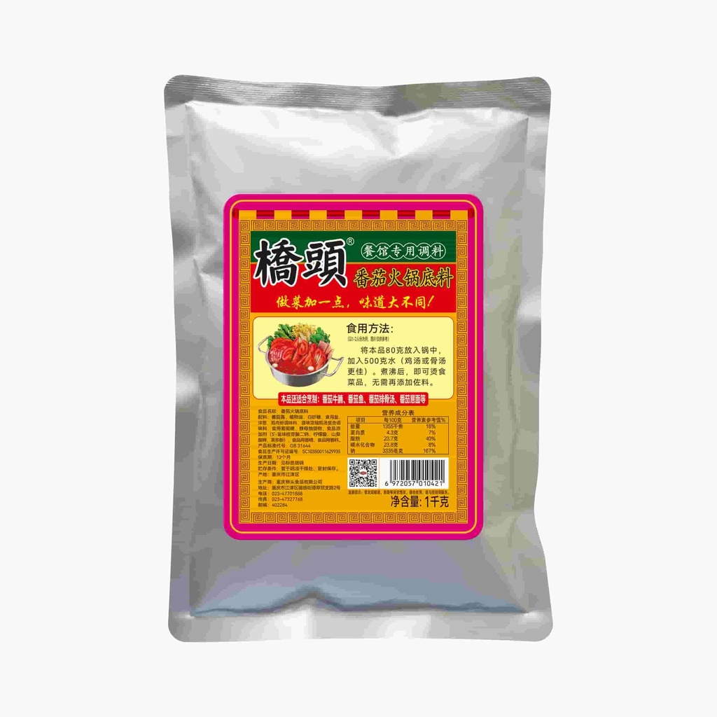 1千克桥头番茄火锅底料