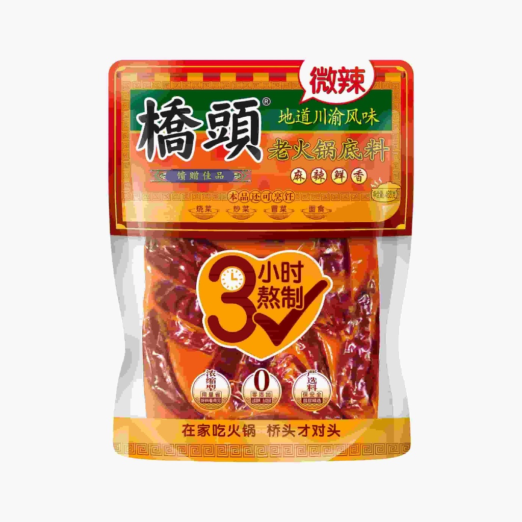 468克桥头老火锅底料(微辣)