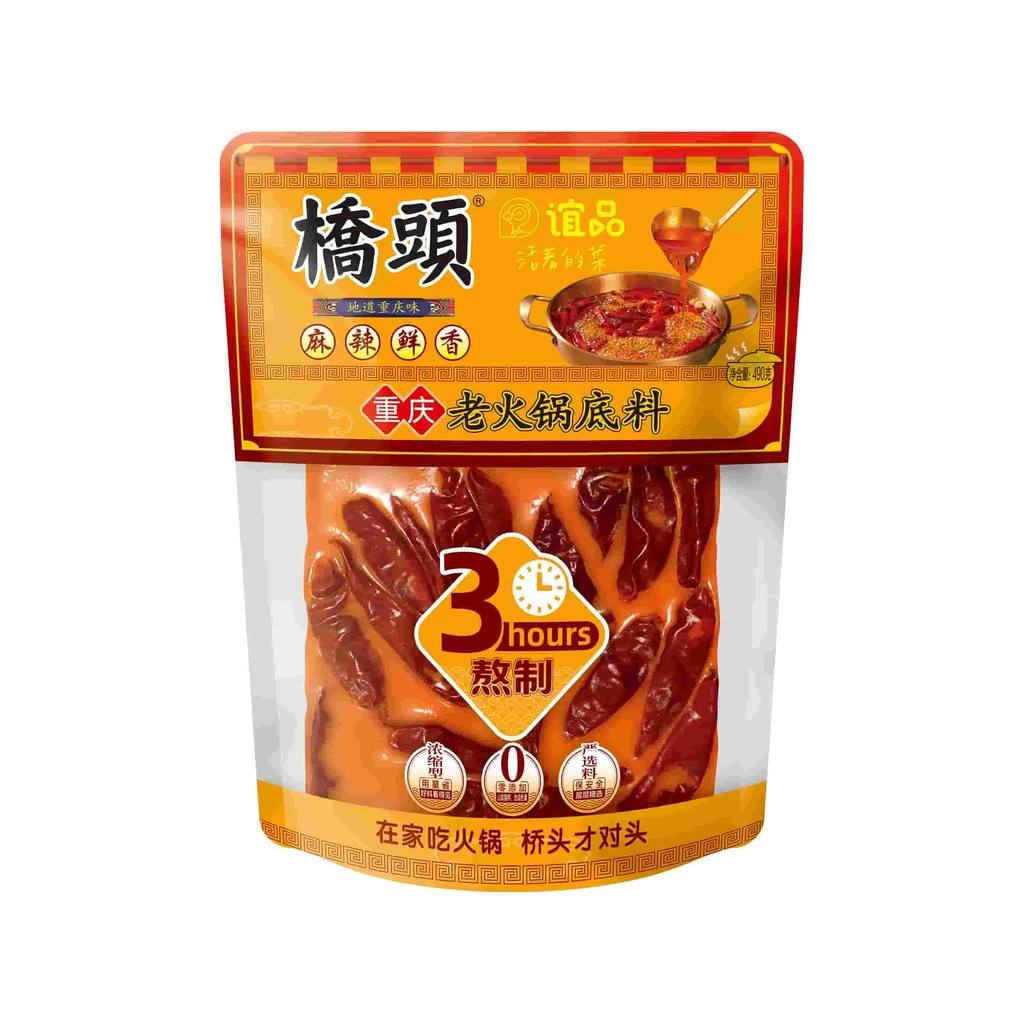 490克桥头老火锅底料（谊品定制)