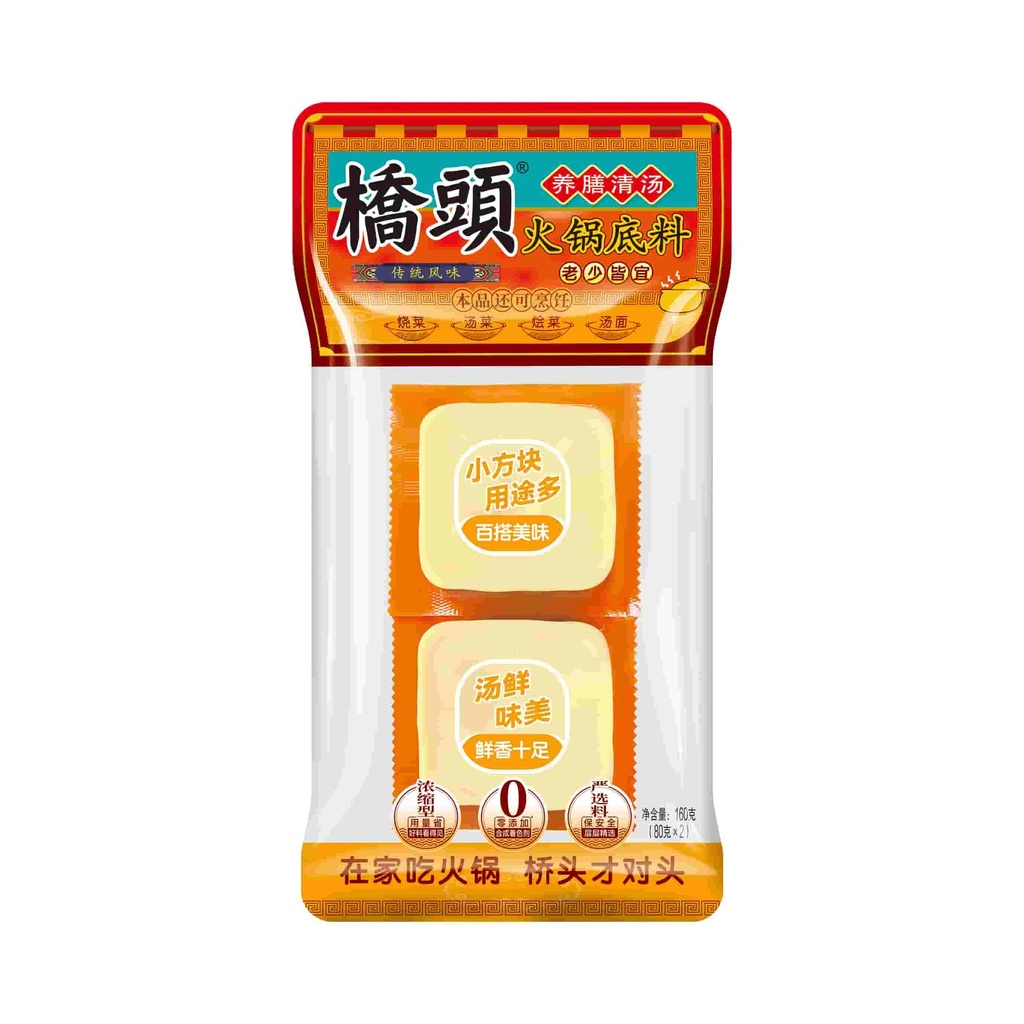 160克桥头养膳清汤火锅底料（80克*2）