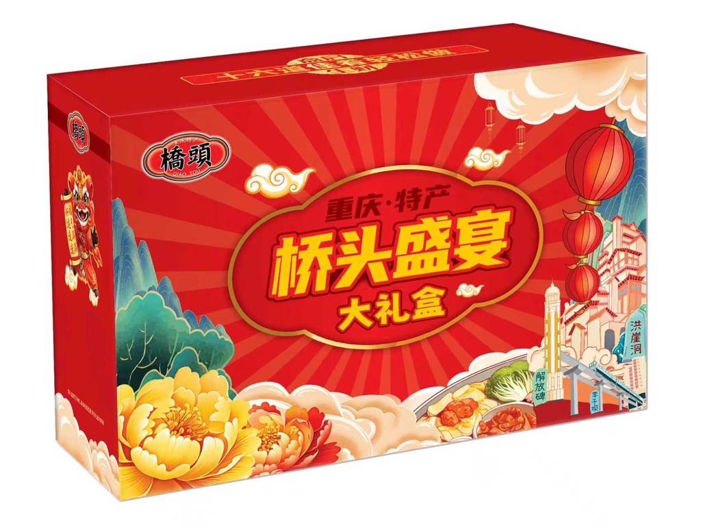 桥头盛宴礼盒装（红色)