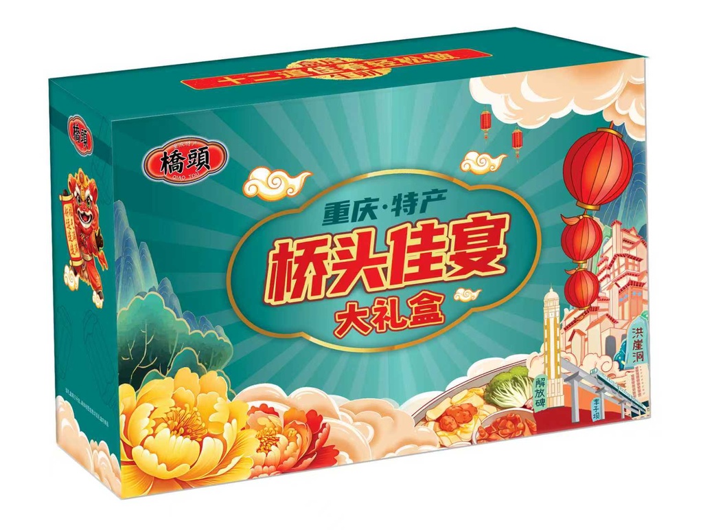 桥头佳宴礼盒装（绿色)