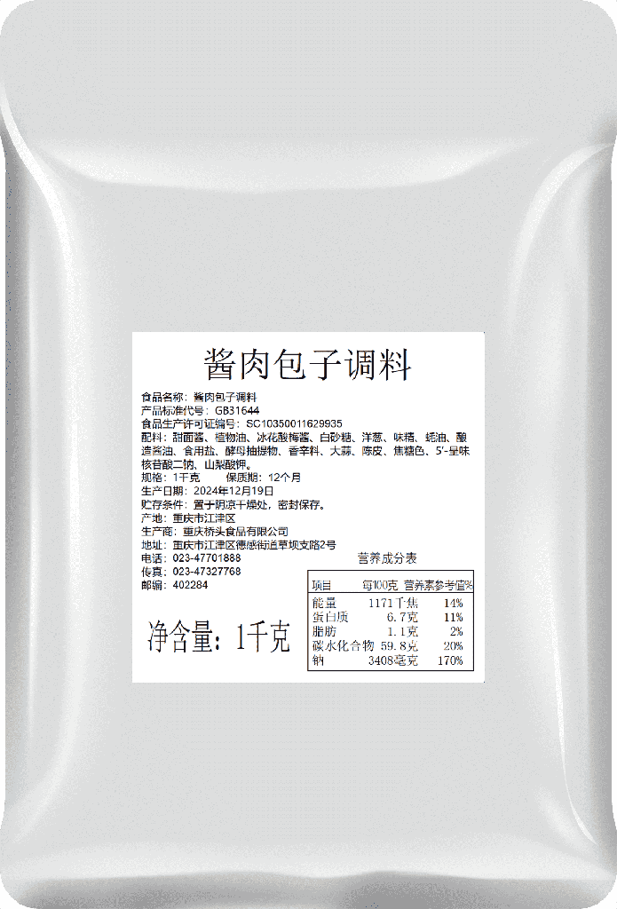 1千克桥头酱肉包子调料