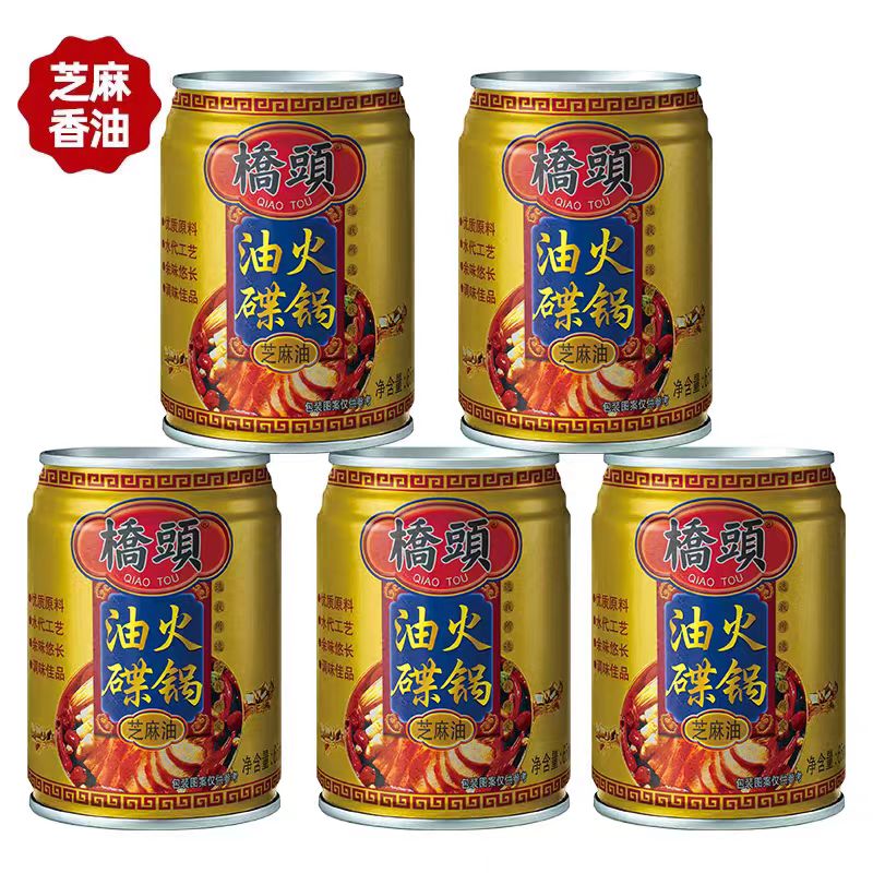 65ml纯芝麻火锅油碟