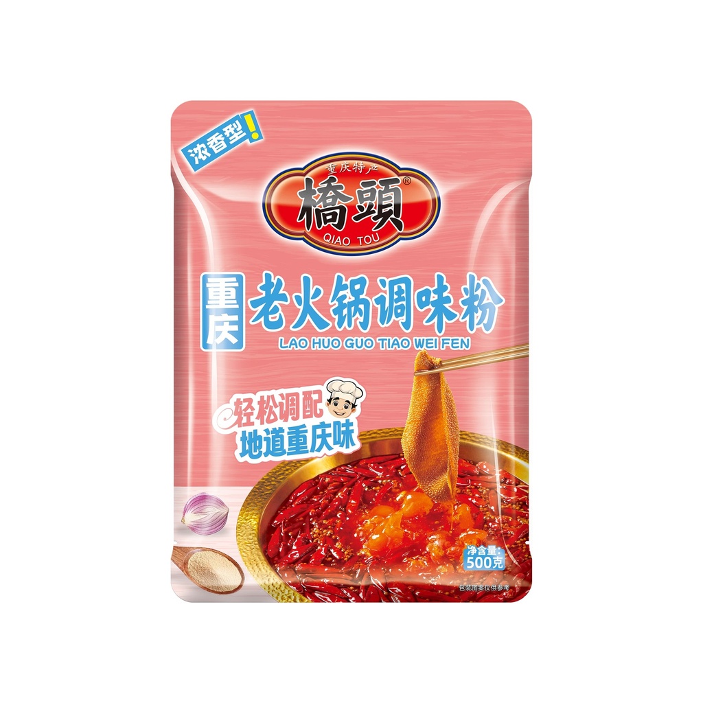 500克桥头老火锅调味粉(浓香型)