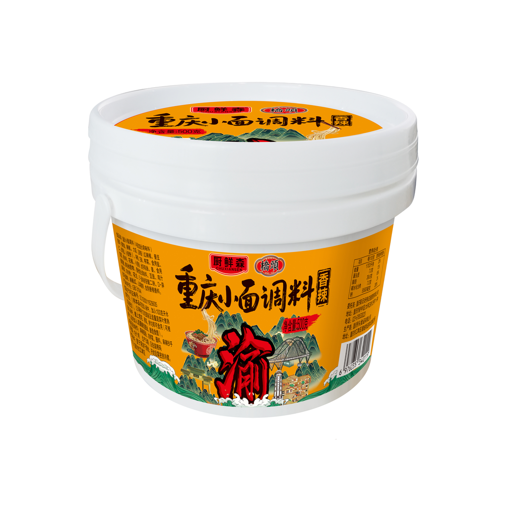 500克重庆小面调料(香辣)（厨鲜森定制）