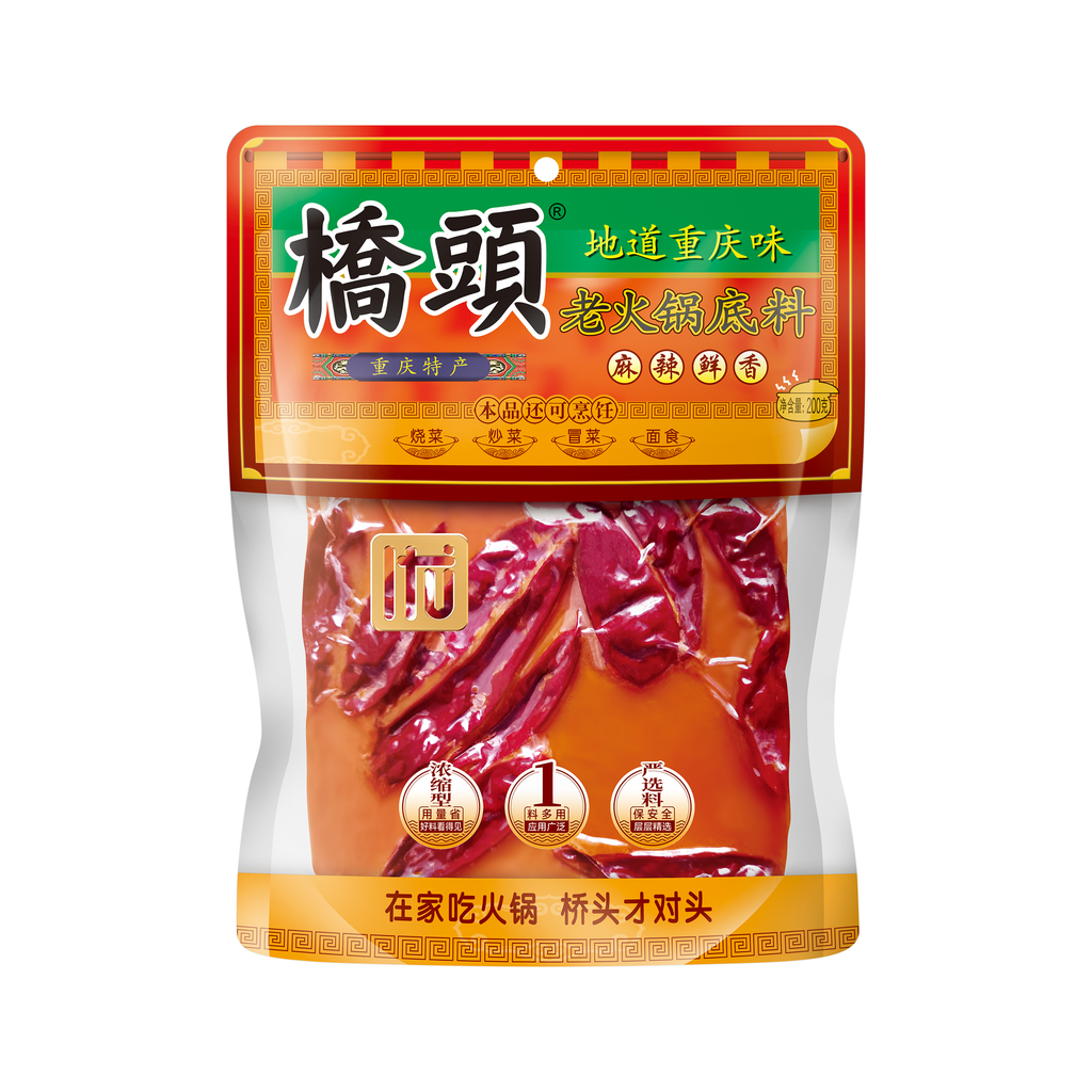 200克桥头老火锅底料（优特品定制）