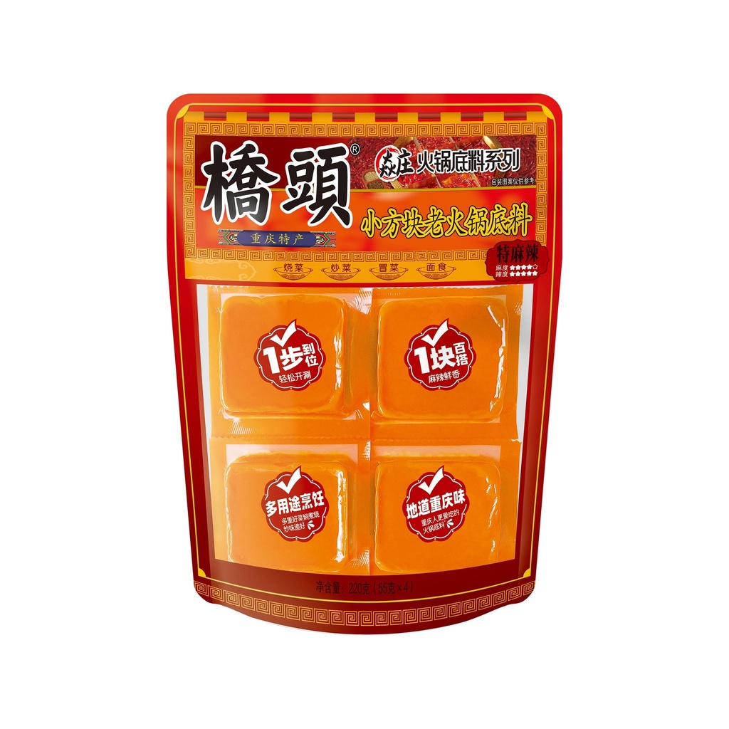 220克桥头老火锅底料(特麻辣)(55克*4)(焱庄）