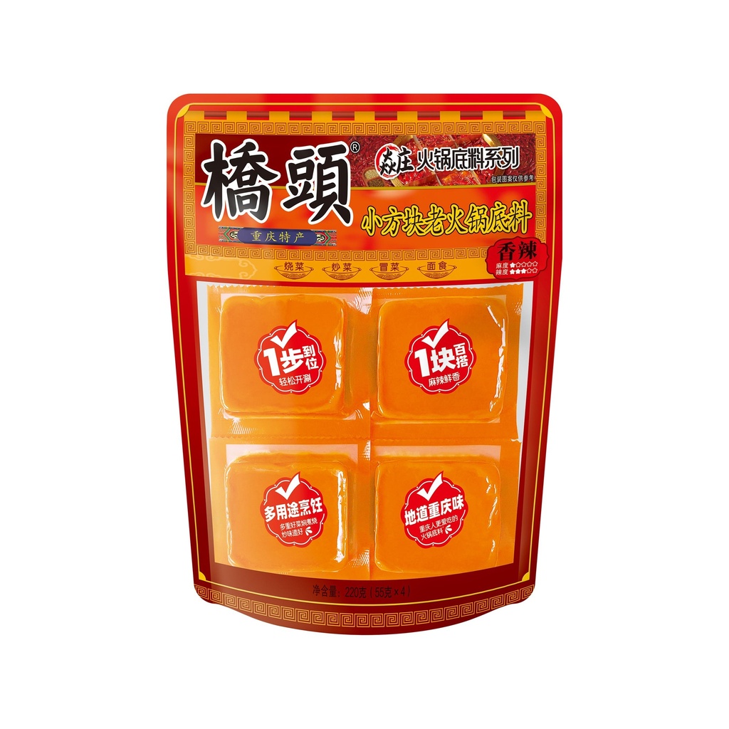 220克桥头老火锅底料(香辣)(55克*4)(焱庄）