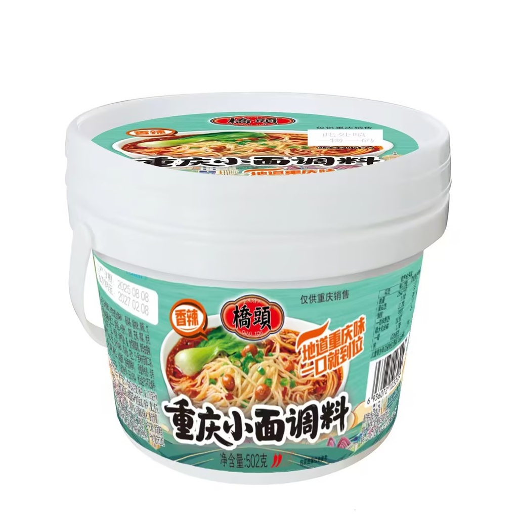 502克桥头重庆小面调料(香辣)(锐迈定制)