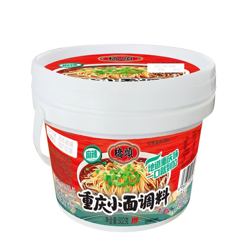 502克桥头重庆小面调料(麻辣)(锐迈定制)