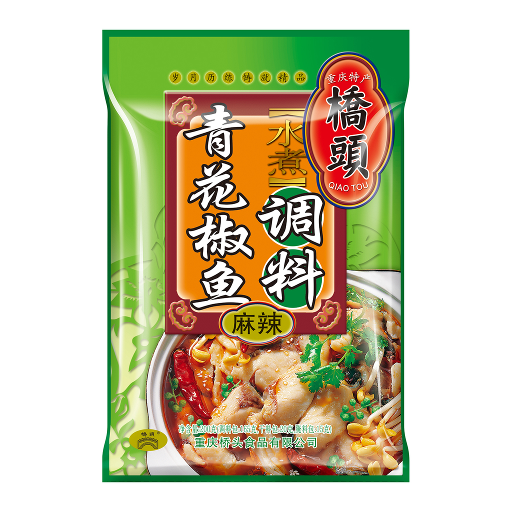 200克桥头水煮青花椒鱼调料(麻辣)(条马定制)