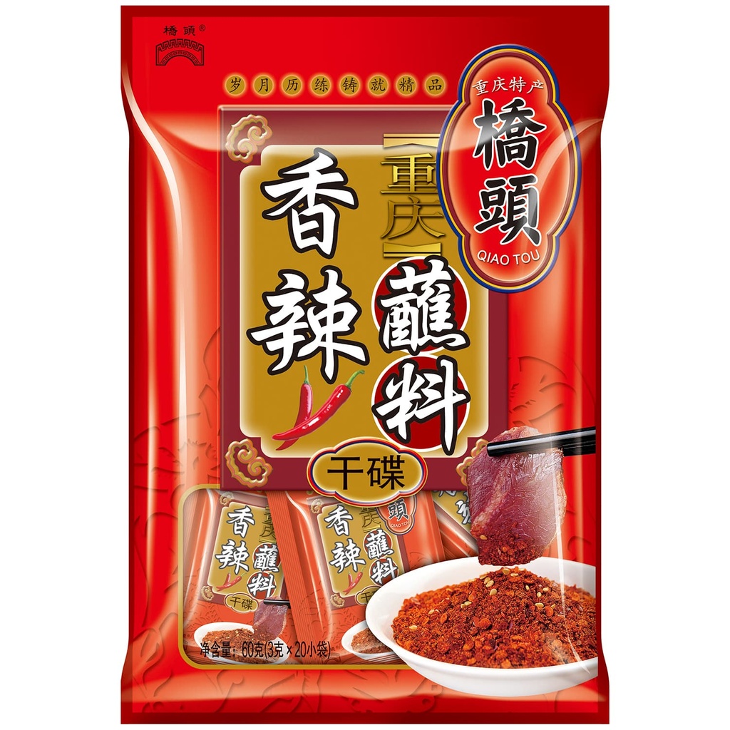 60克桥头香辣蘸料（干碟)