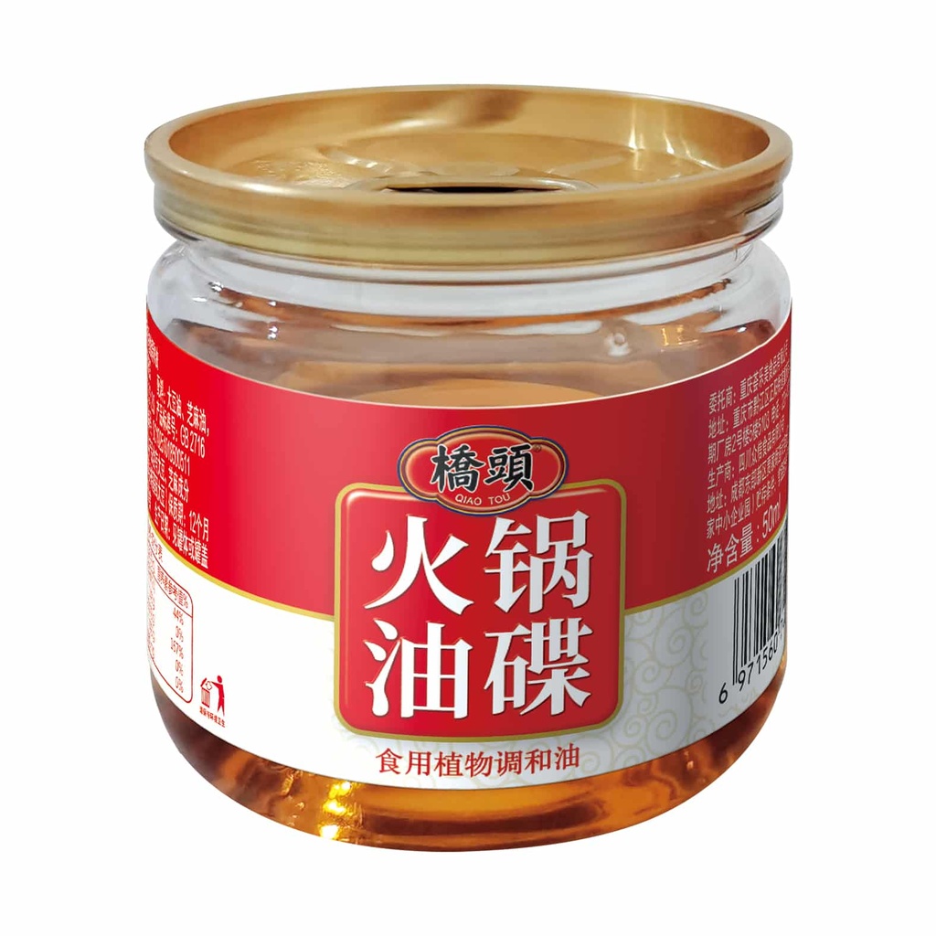 50ml调和火锅香油碟