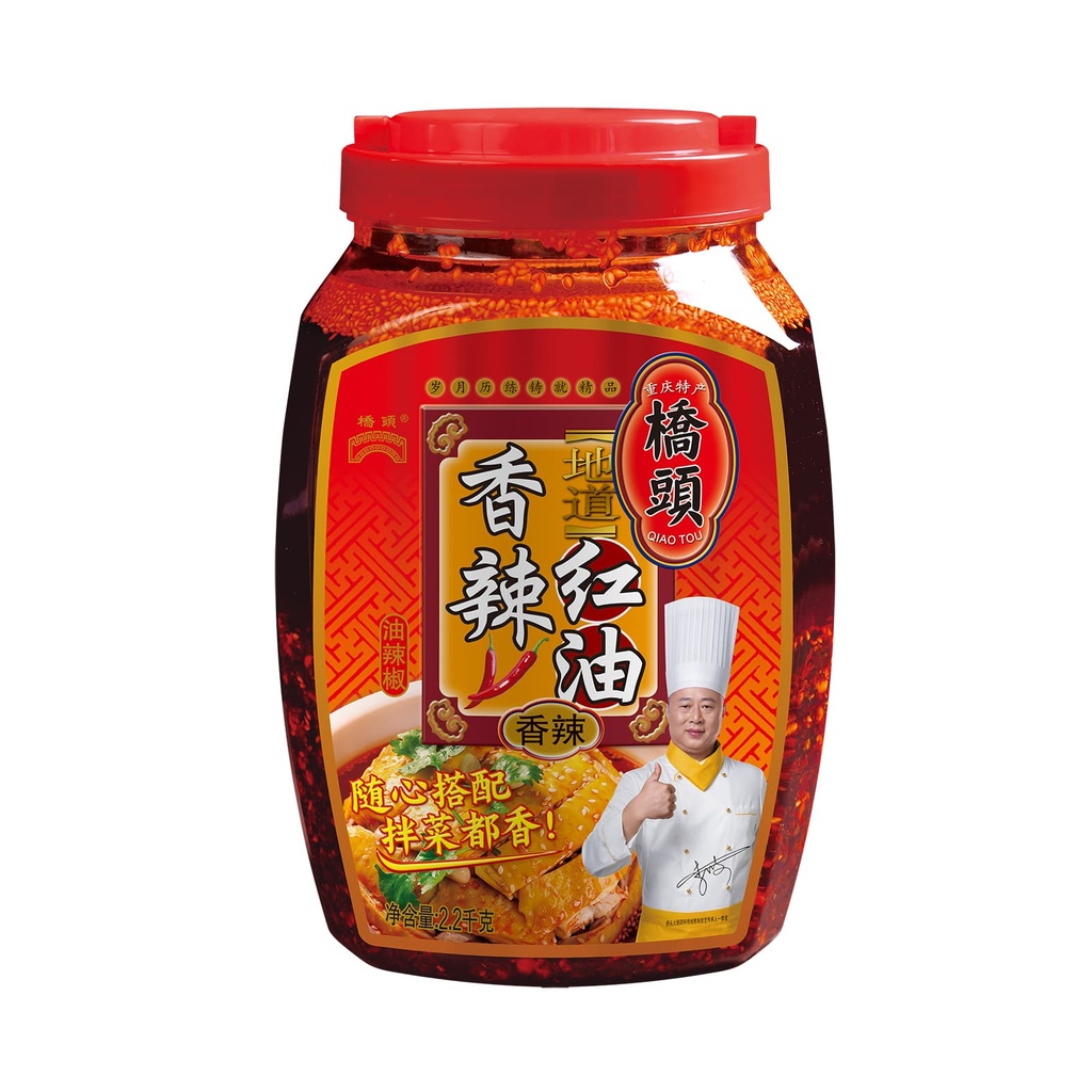 2.2千克桥头香辣红油（油辣椒）